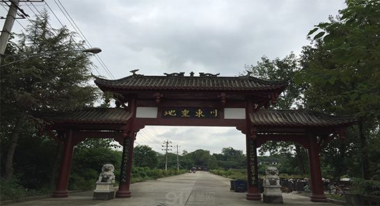 成都祝国寺望山陵园